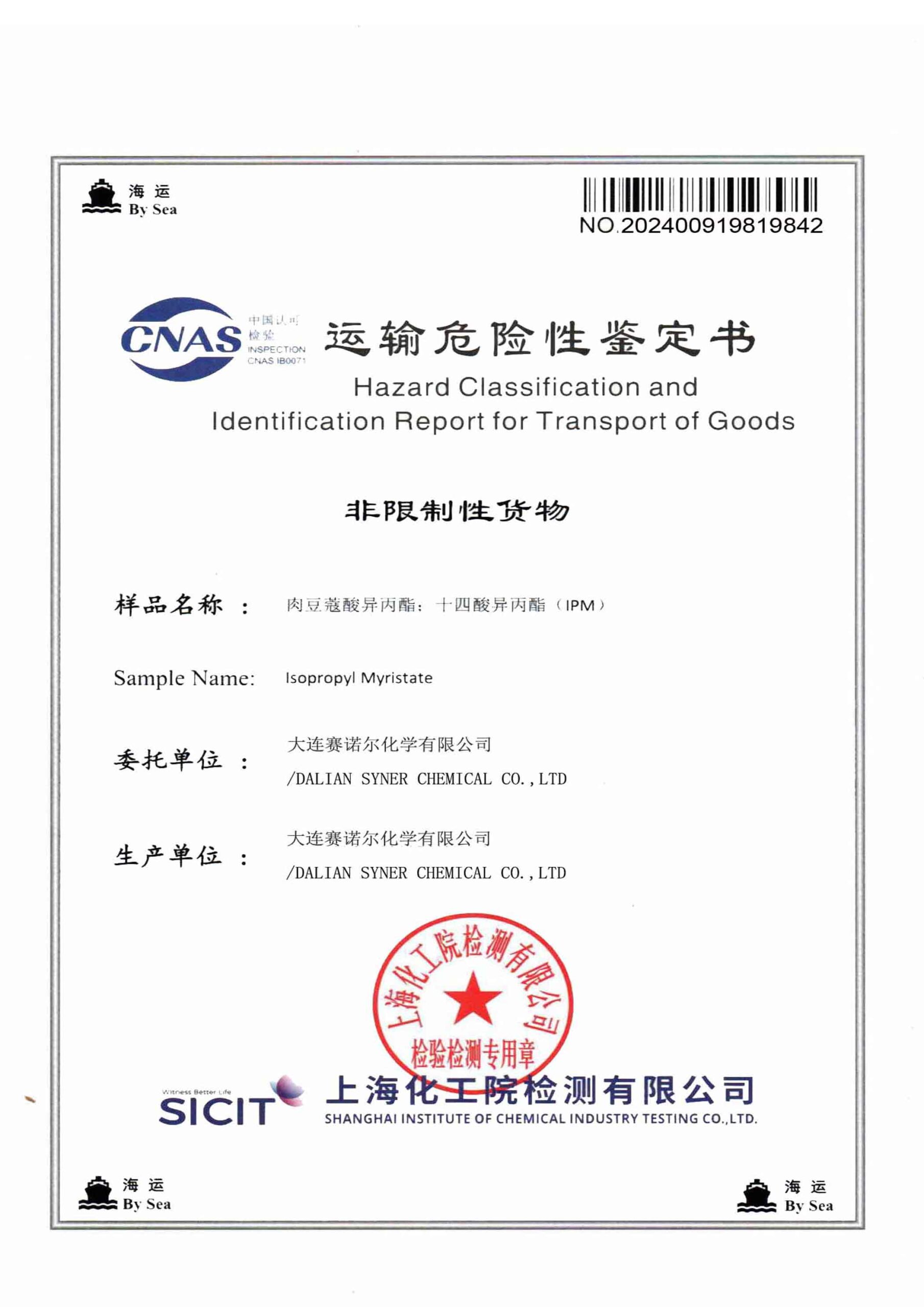 Cosmetic Chemical Isopropyl myristate(IPM) CAS 110-27-0 deivery certificate SYNER CHEM-1