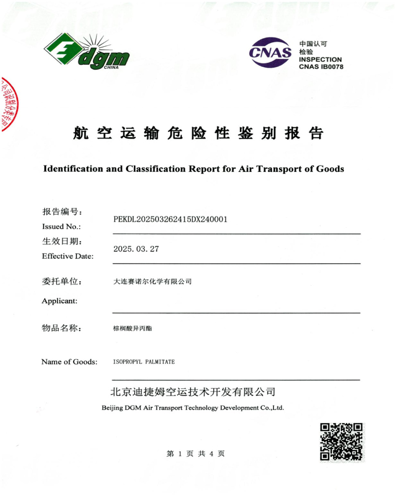 Syner Chem Cosmetic Chemical Isopropyl palmitate (IPP) CAS 142-91-6 Delivery certificate-1